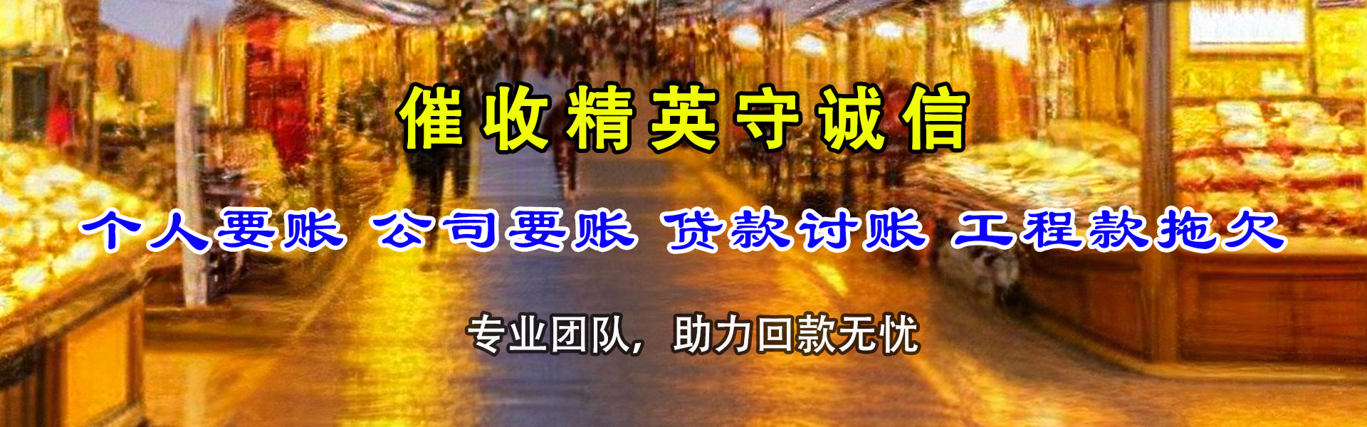 获嘉追债公司