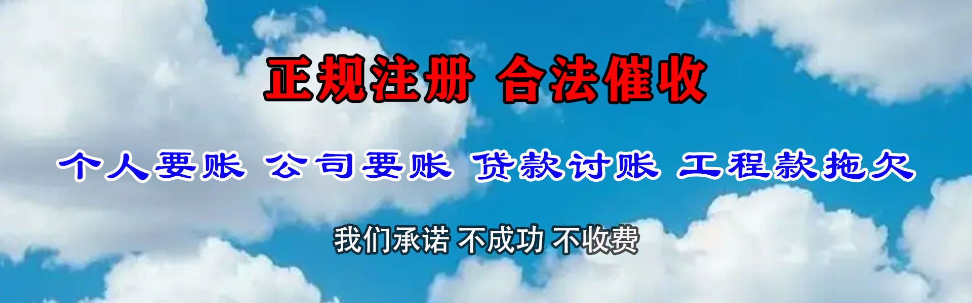 获嘉追债公司